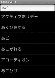 Audio Collins Mini Gem Japanese-Croatian & Croatian-Japanese Dictionary (Android)