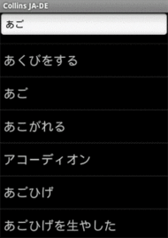 Audio Collins Mini Gem Japanese-German & German-Japanese Dictionary (Android)