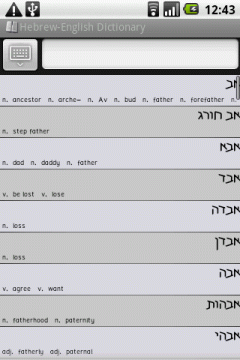 BEIKS Hebrew-English Dictionary for Android