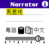 Cantonese Narrator