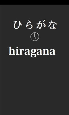 Hiragana