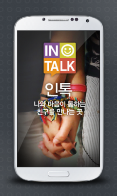 Intalk Korean Chat Kpop