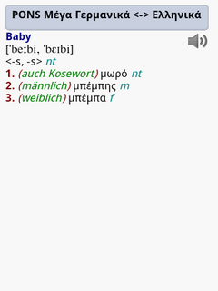 German Talking PONS German-Greek and Greek-German Dictionary for Android
