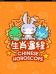 Chinese Horoscope HD