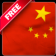 China flag free