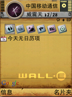 Wall-E Theme